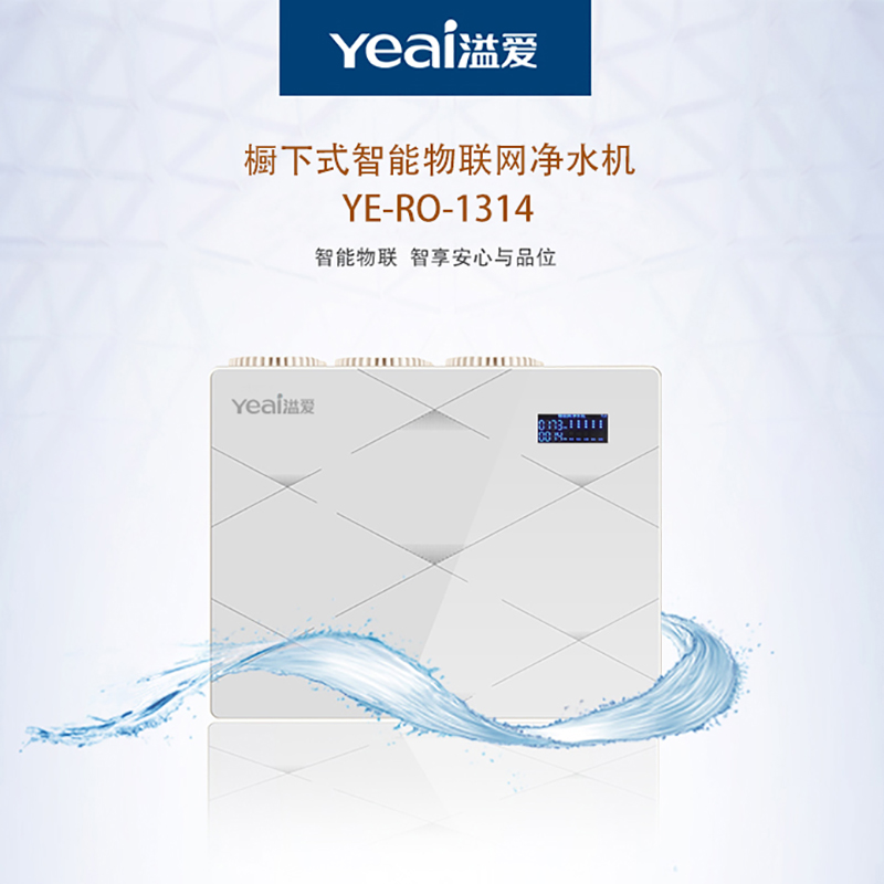 溢爱公司新闻资讯：满足什么条件可以加盟溢爱净水器？001.jpg
