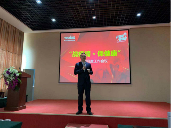 溢爱公司新闻资讯：溢爱公司2020年11月月度会议001.jpg