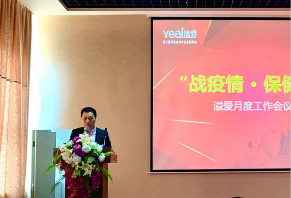 溢爱公司10月份月度会议01.jpg