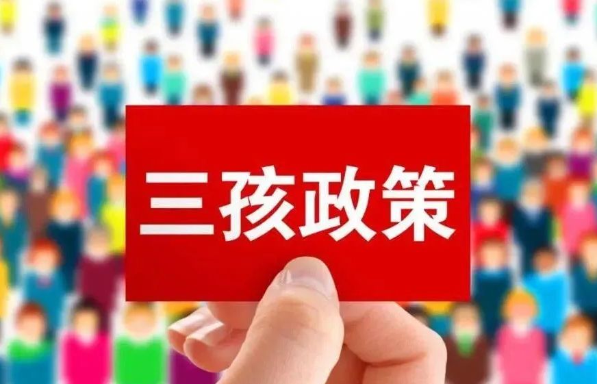 三孩时代是否能激活净水行业是新的发展机遇